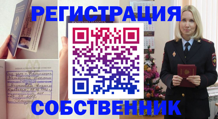 прописка для работы в Моршанске