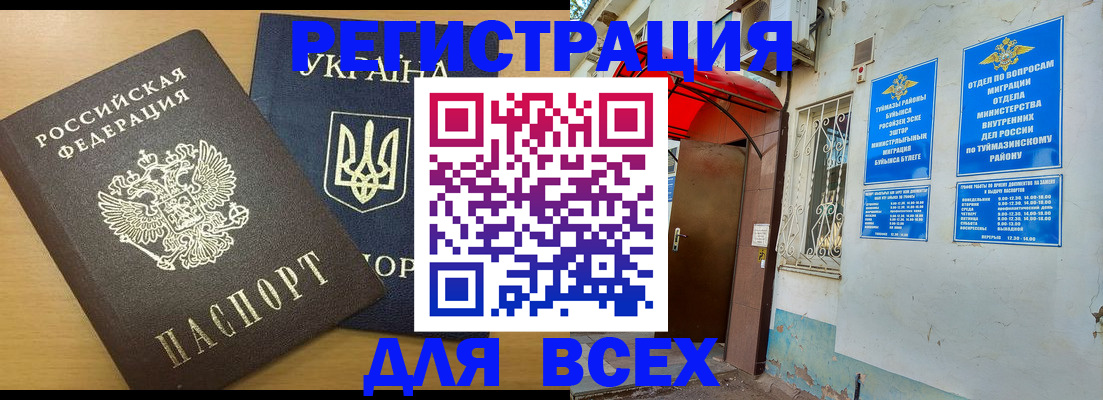 прописка для кредита в Моршанске