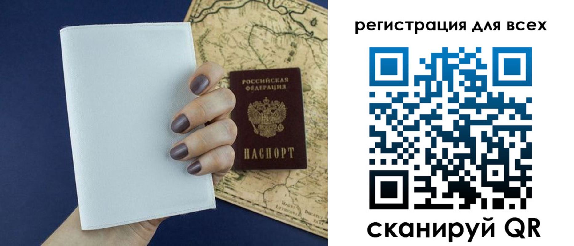 прописка паспорт в Моршанске