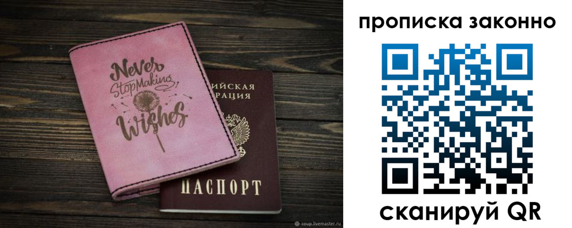 прописка поиск в Моршанске