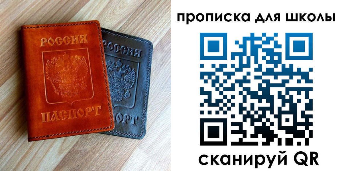 прописка в квартире в Моршанске