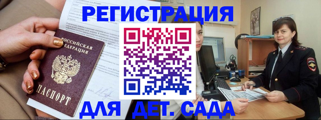 прописка для военкомата в Моршанске