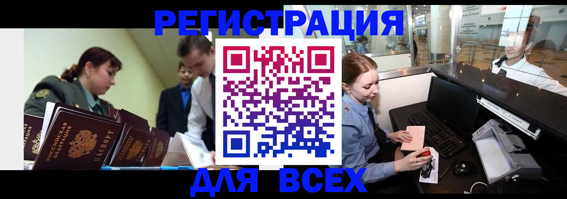 купить прописку в Моршанске