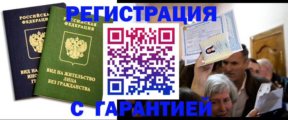 временная регистрация надежно в Моршанске