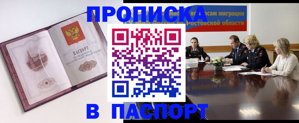 временная регистрация гарантия в Моршанске
